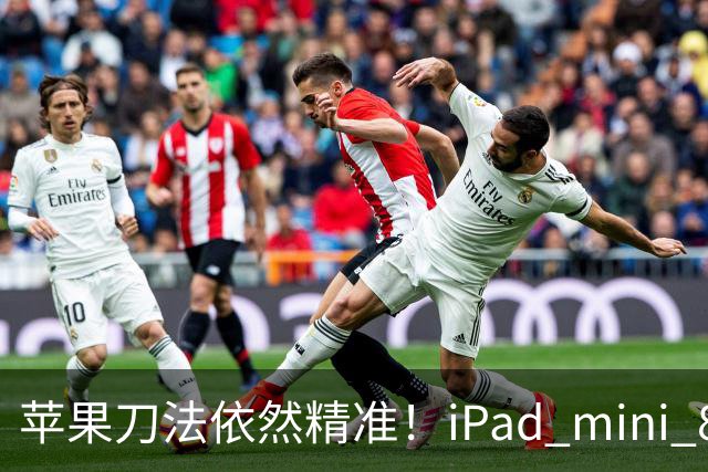 苹果刀法依然精准！iPad mini 8顶配才是满血A20 Pro芯片
