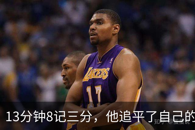 13分钟8记三分，他追平了自己的队史纪录