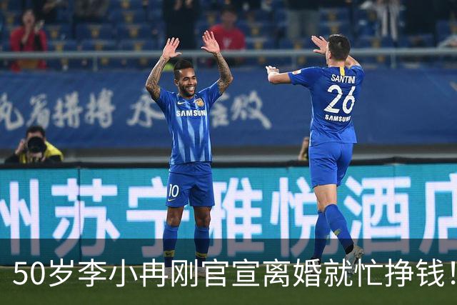 50岁李小冉刚官宣离婚就忙挣钱！11年婚姻无娃，和前男友两次流产